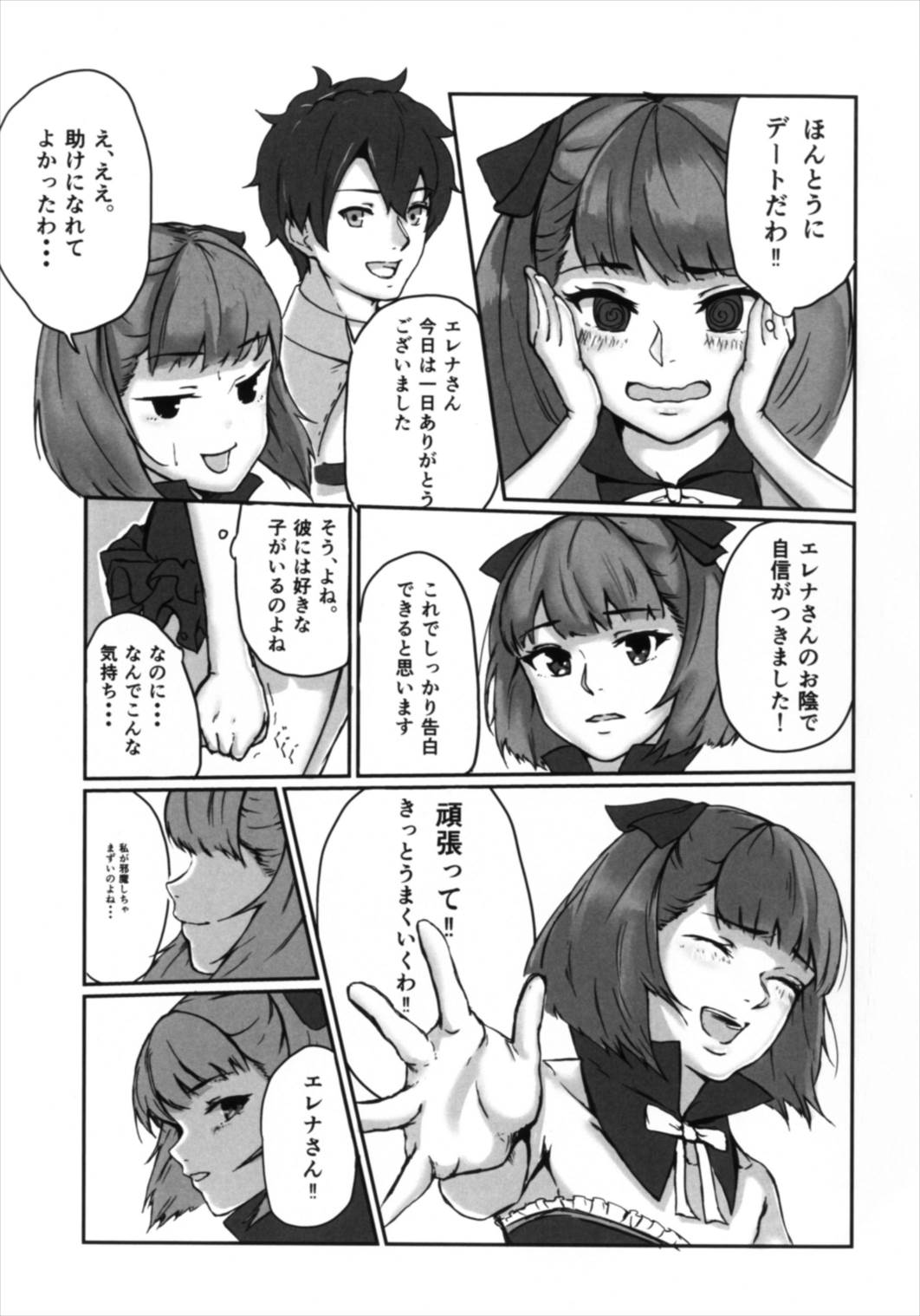 Helena-san to Tsukiaitai! page 7 full