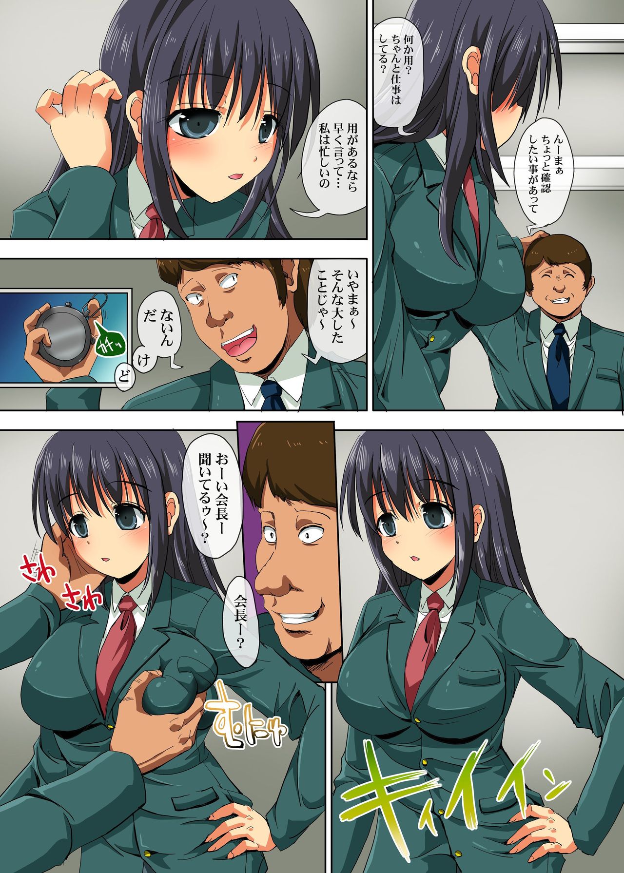 Jikan Teishi Watch ~ Gakkou de Erasou na Joshi Kaichou wo Tomete Namahame Choukyouchuu page 4 full