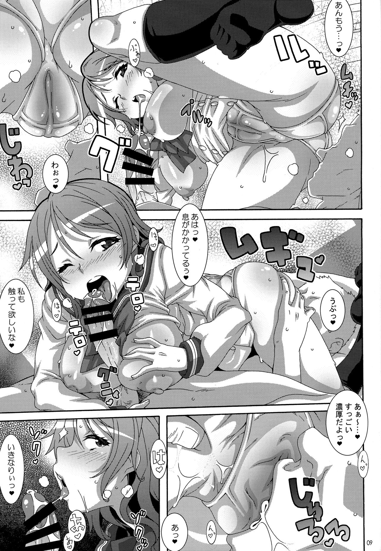 LOVIN' YOU page 8 full