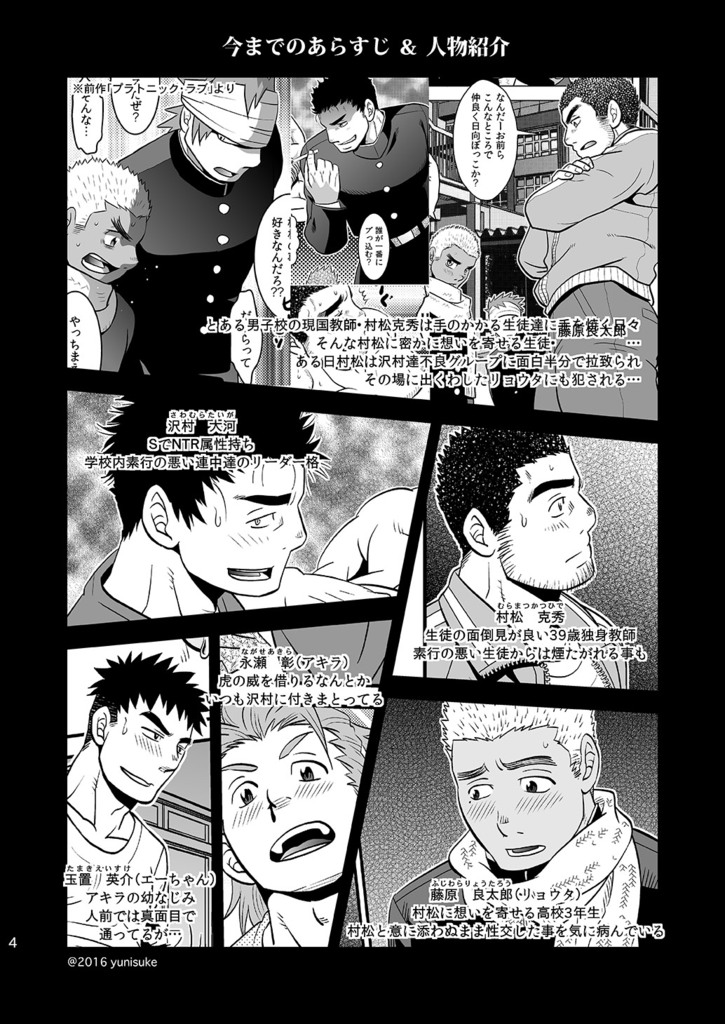 Love up page 5 full