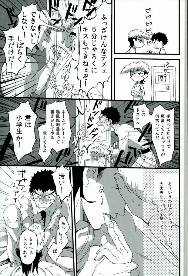 Futari no Jikan page 7 full
