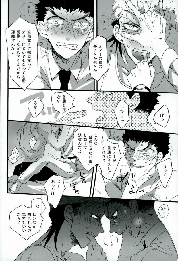 Futari no Jikan page 8 full