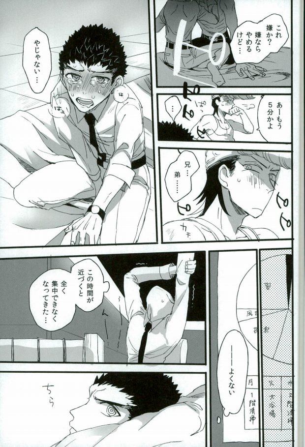 Futari no Jikan page 9 full