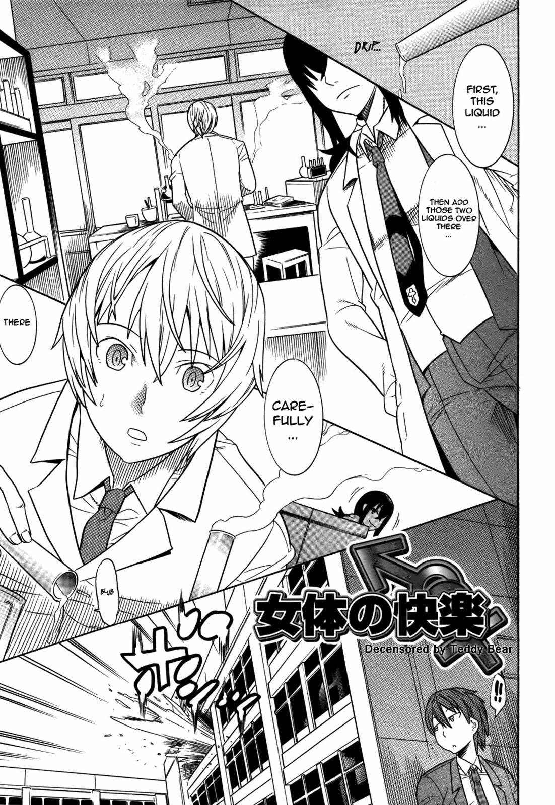 Nyotai no Kairaku | The Pleasures of the Female Body page 1 full