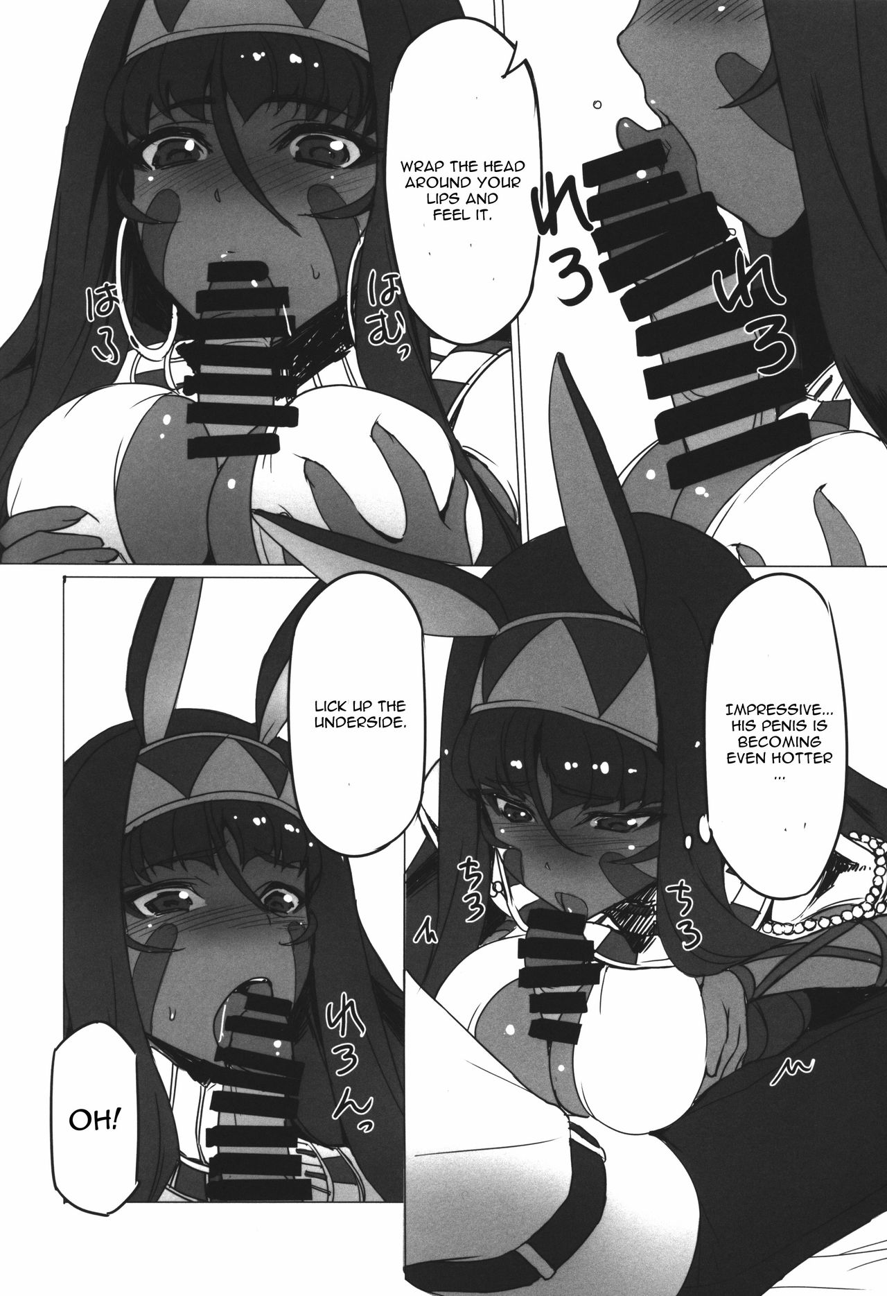 Nitocris ni Fukei na Koto o Shitai page 6 full