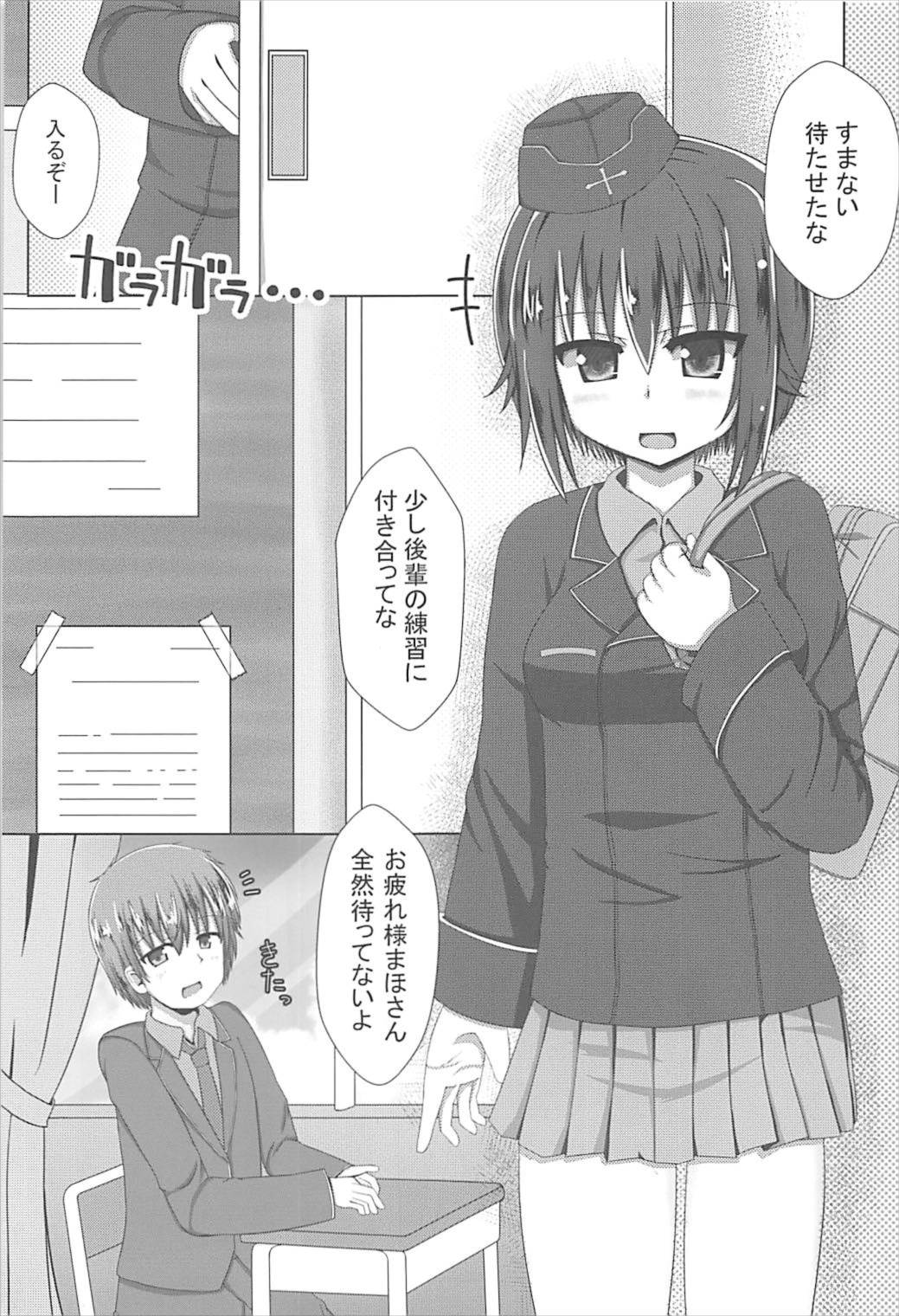 Maho-san to Suki Doushi page 2 full