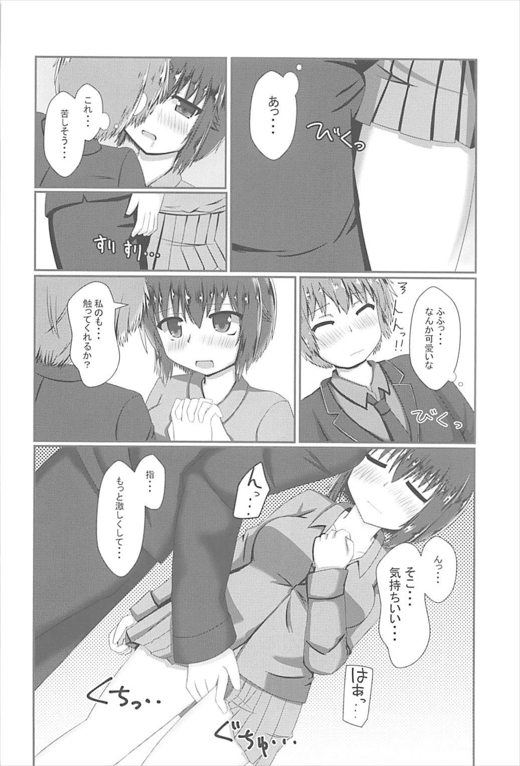 Maho-san to Suki Doushi page 7 full