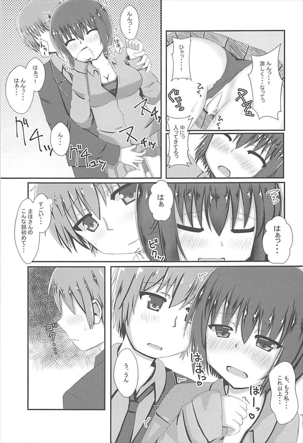 Maho-san to Suki Doushi page 8 full