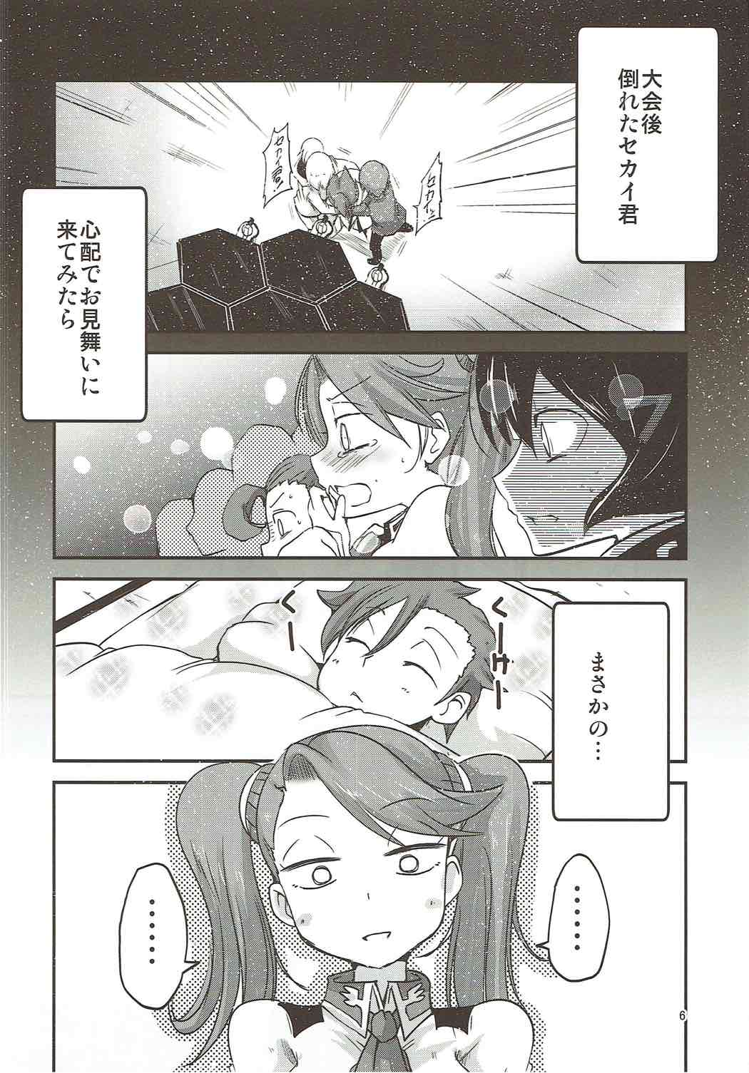 Gyanko de Gyandachi! page 4 full