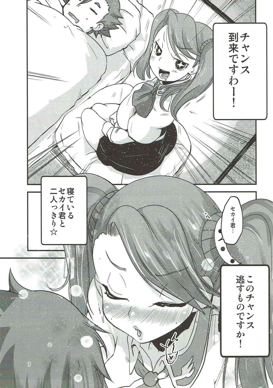 Gyanko de Gyandachi! page 5 full