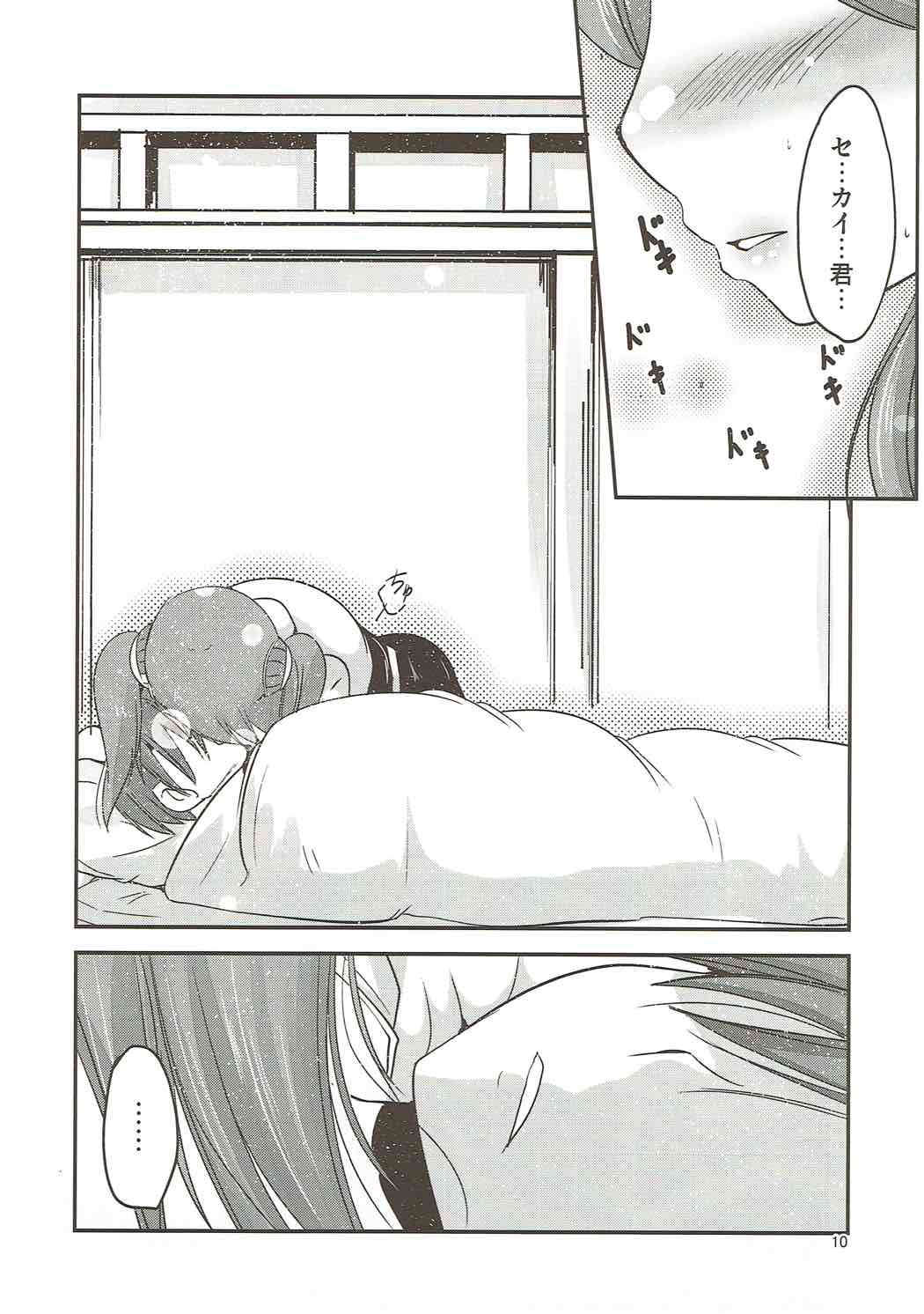 Gyanko de Gyandachi! page 8 full