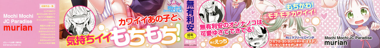 Mochi Mochi JC Paradise page 2 full