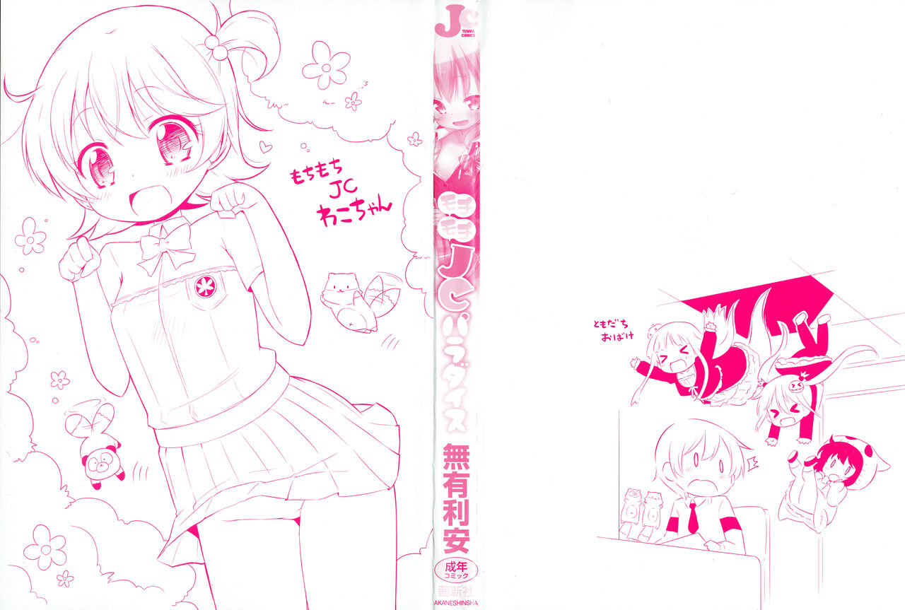 Mochi Mochi JC Paradise page 3 full