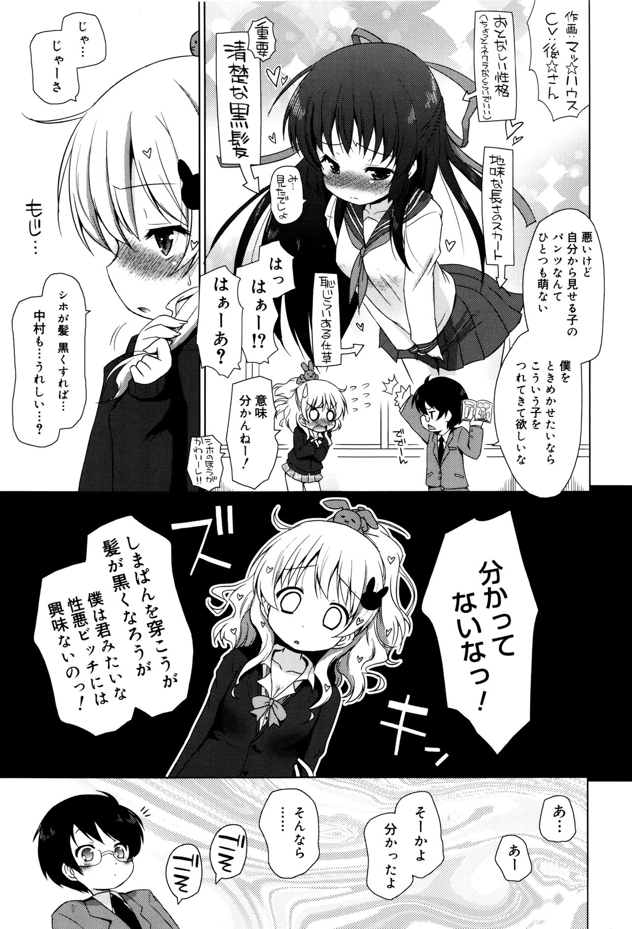 Mochi Mochi JC Paradise page 8 full