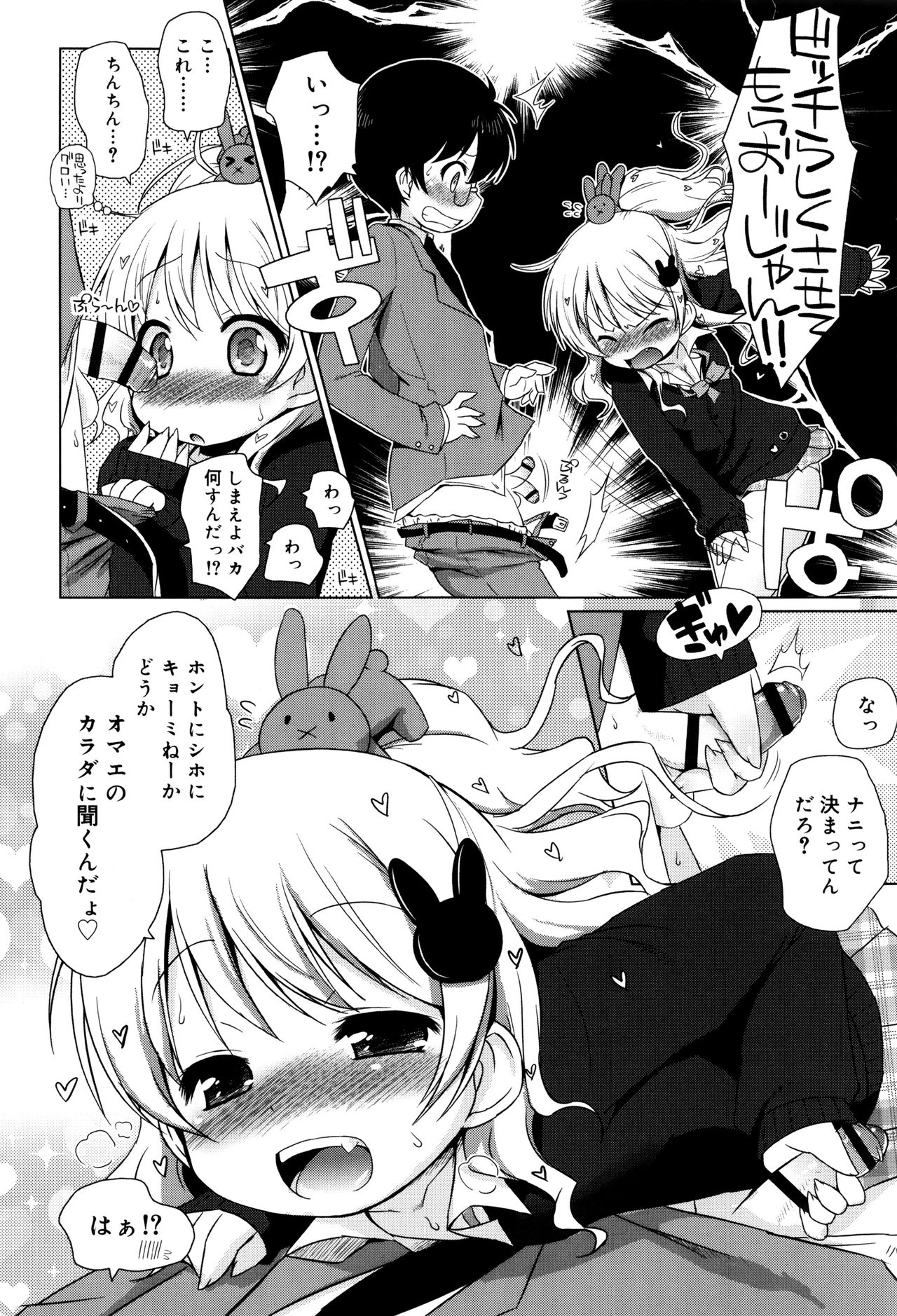 Mochi Mochi JC Paradise page 9 full