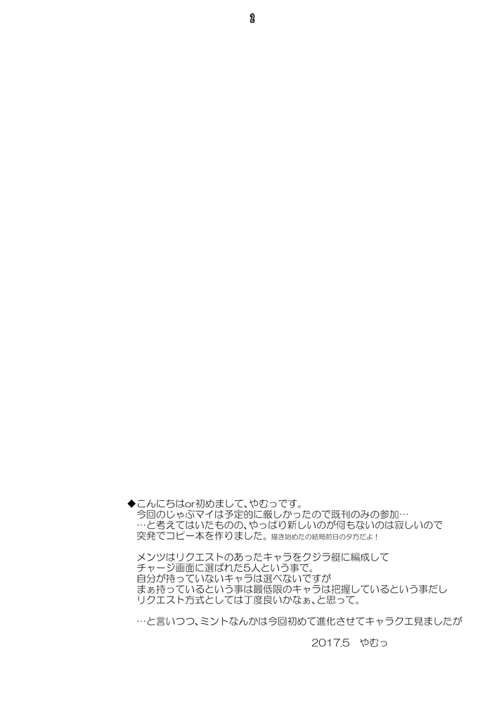 Hanate! Whale Cannon Burst! page 2 full