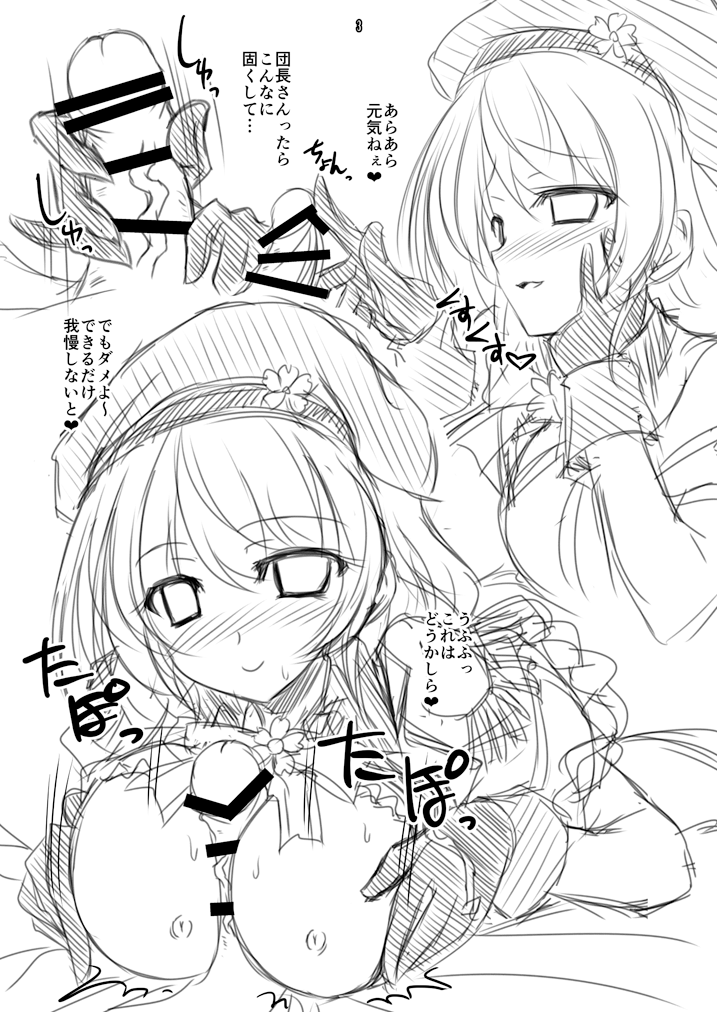 Hanate! Whale Cannon Burst! page 3 full