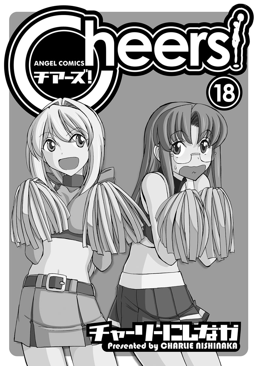 Cheers! 18 page 2 full