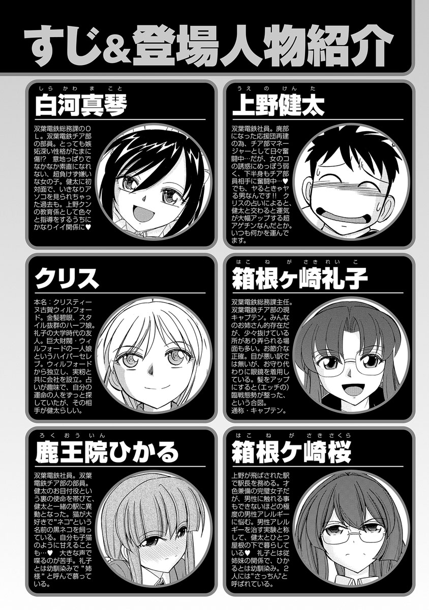 Cheers! 18 page 3 full