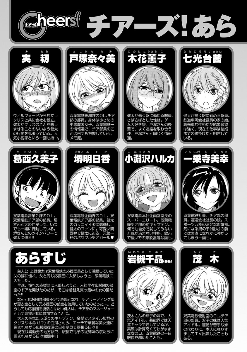 Cheers! 18 page 4 full