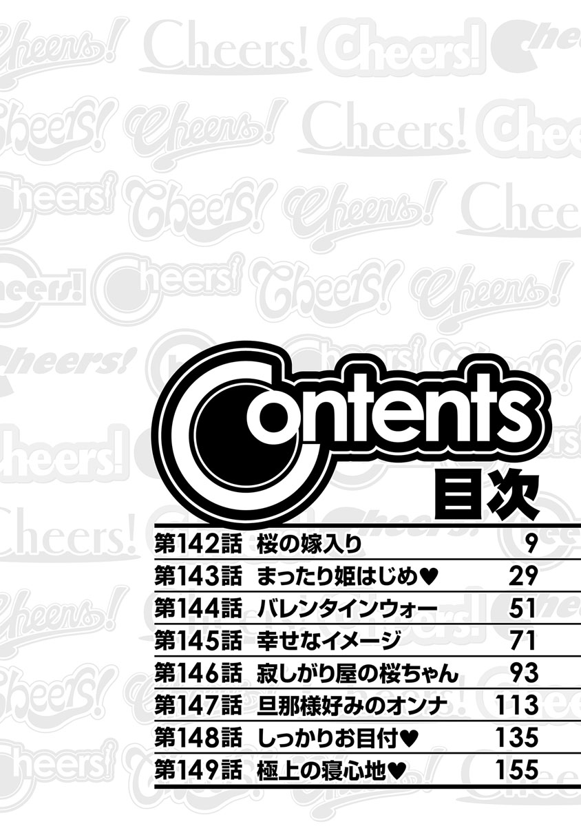 Cheers! 18 page 5 full