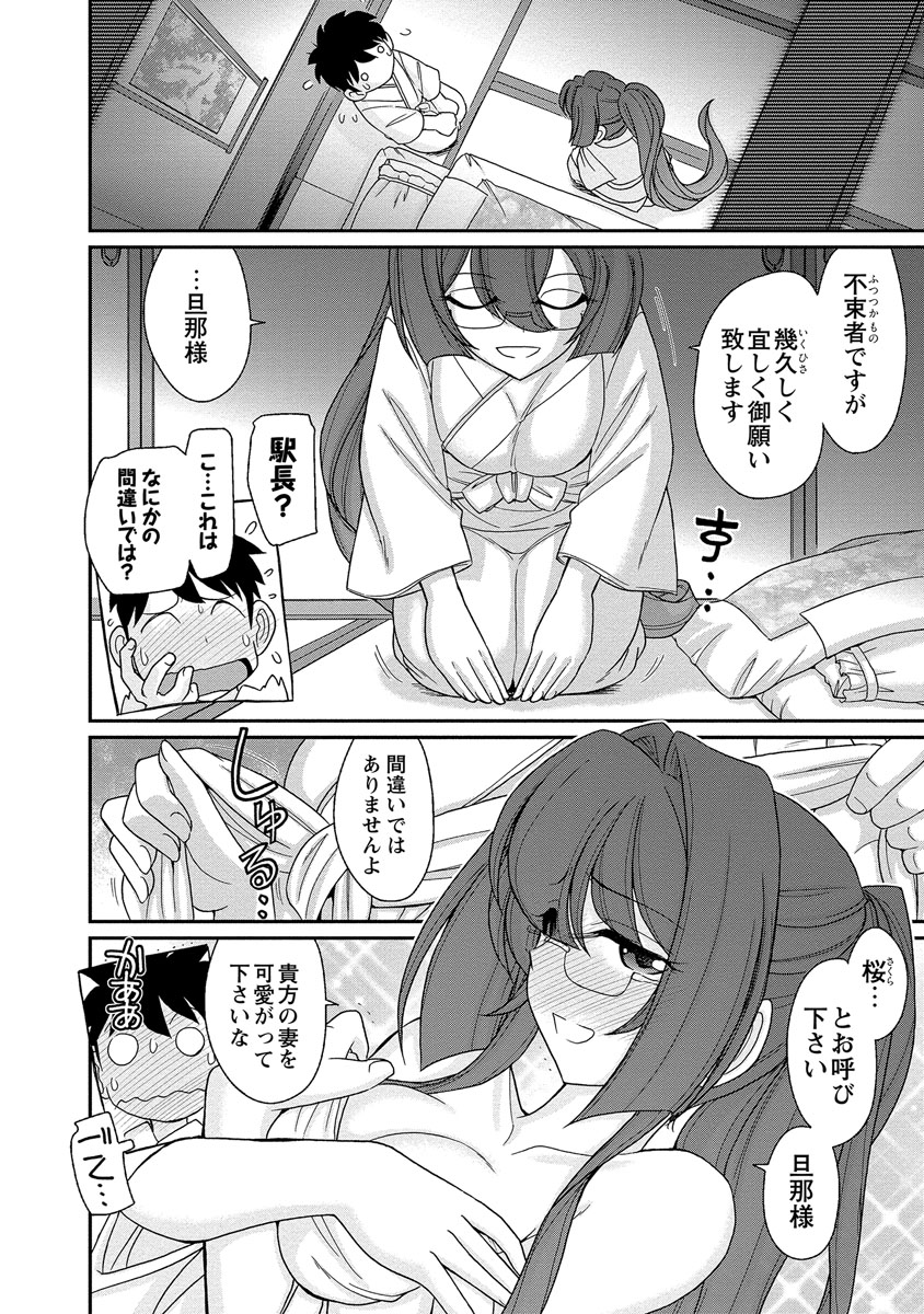 Cheers! 18 page 7 full