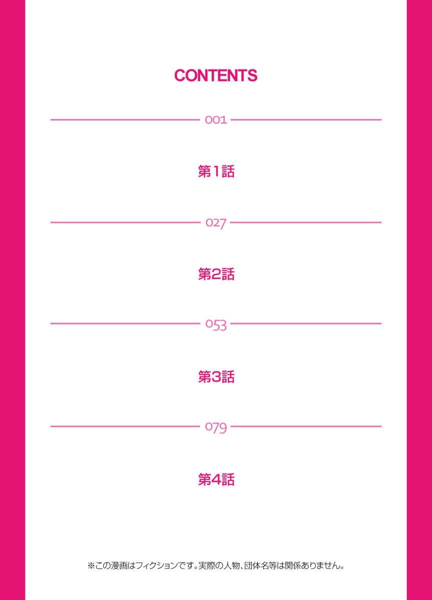 Gachaman ~Capsule kara Deta Figure ga onna ni nattara… 1-4 page 2 full