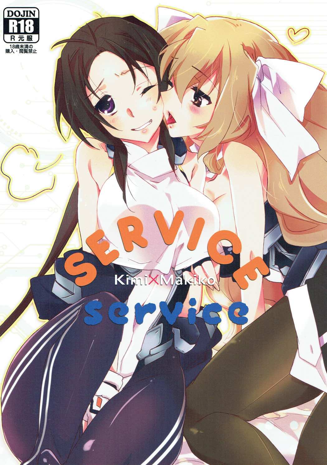 SERVICE×SERVICE page 1 full