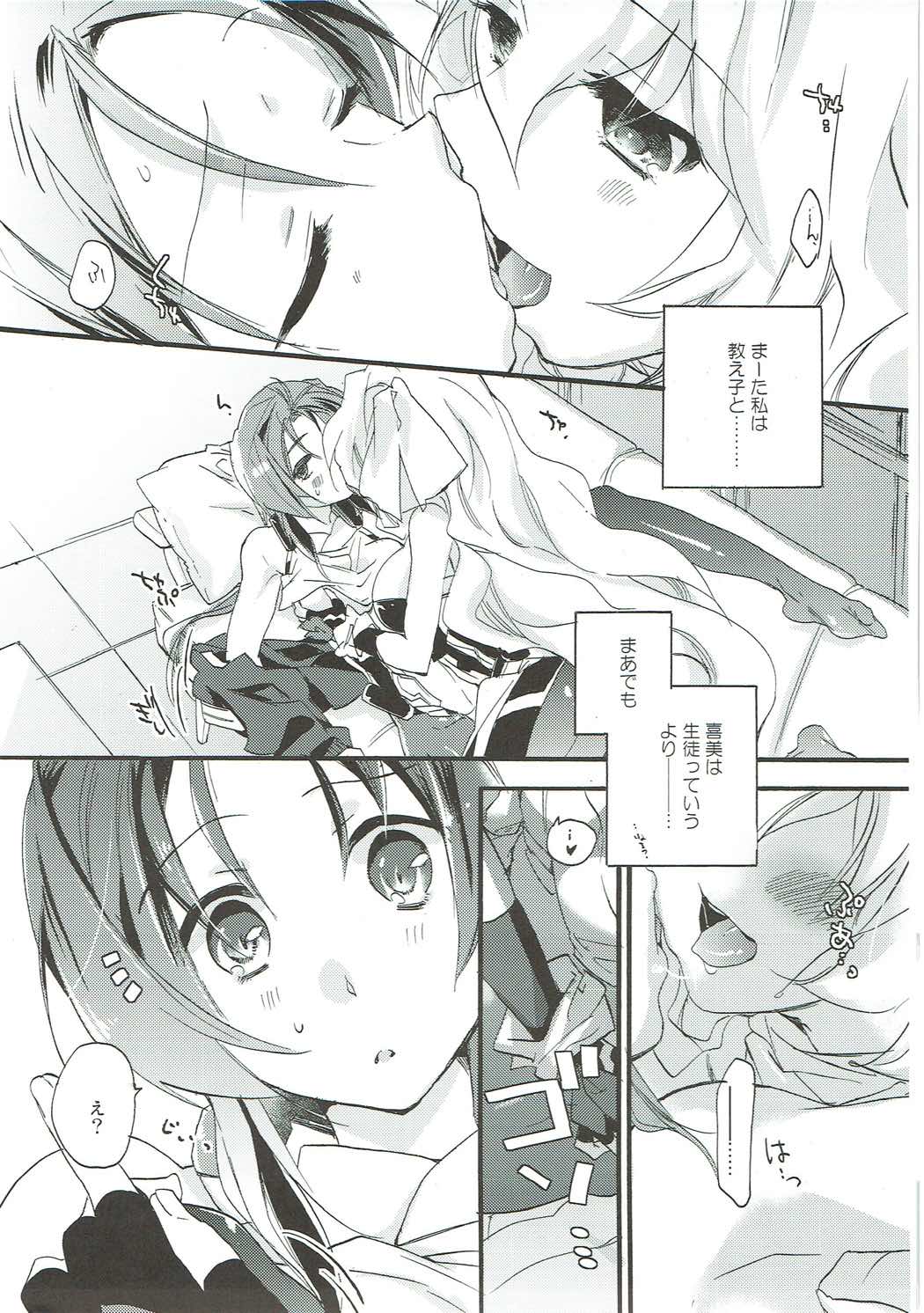 SERVICE×SERVICE page 4 full