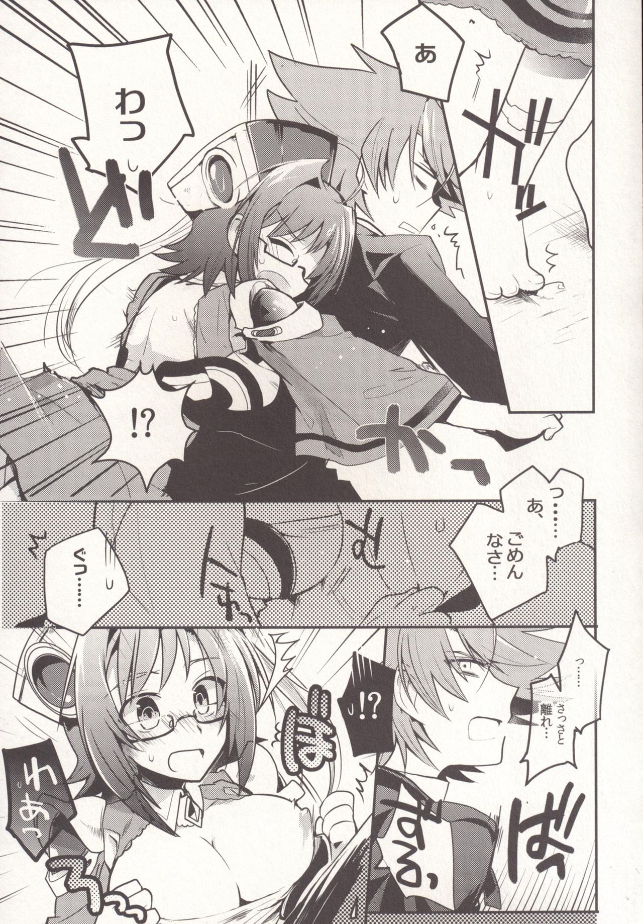 SKSR!! Soushuuhen page 9 full