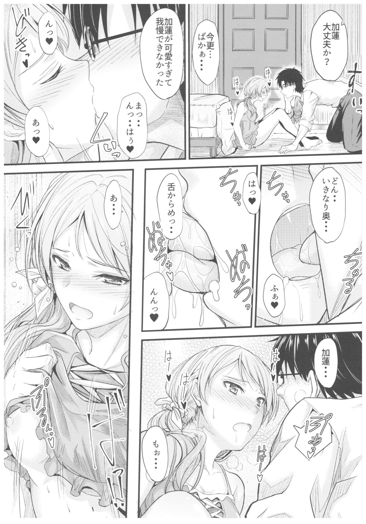 Natsuiro Karen page 10 full