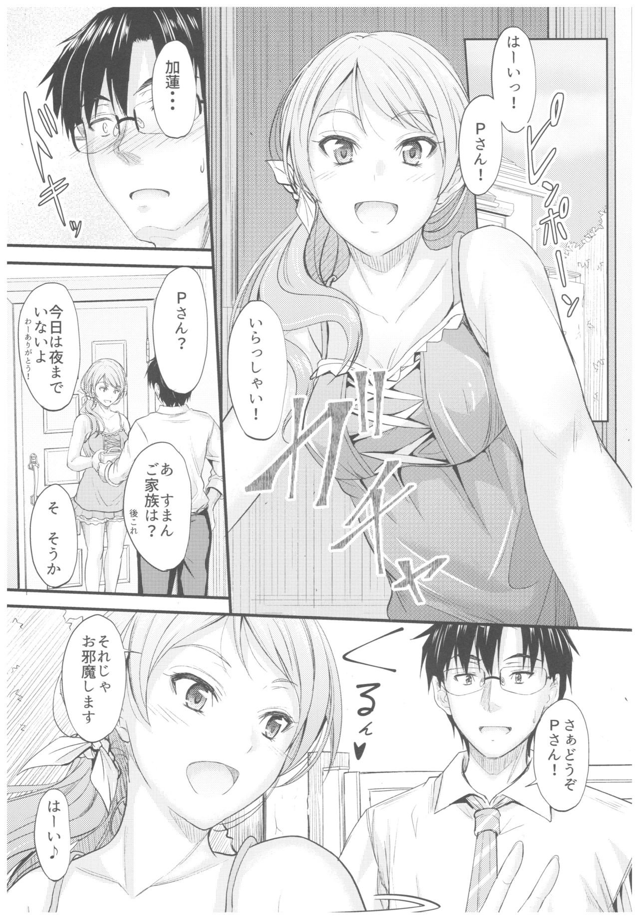 Natsuiro Karen page 3 full