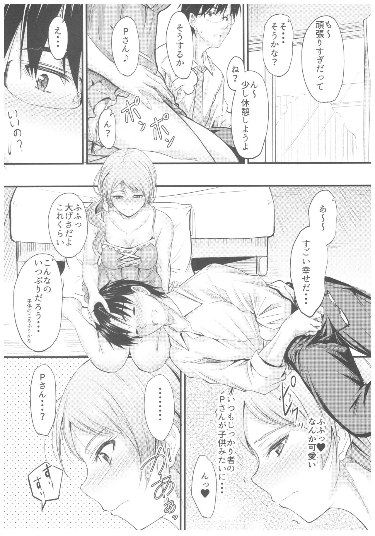 Natsuiro Karen page 5 full