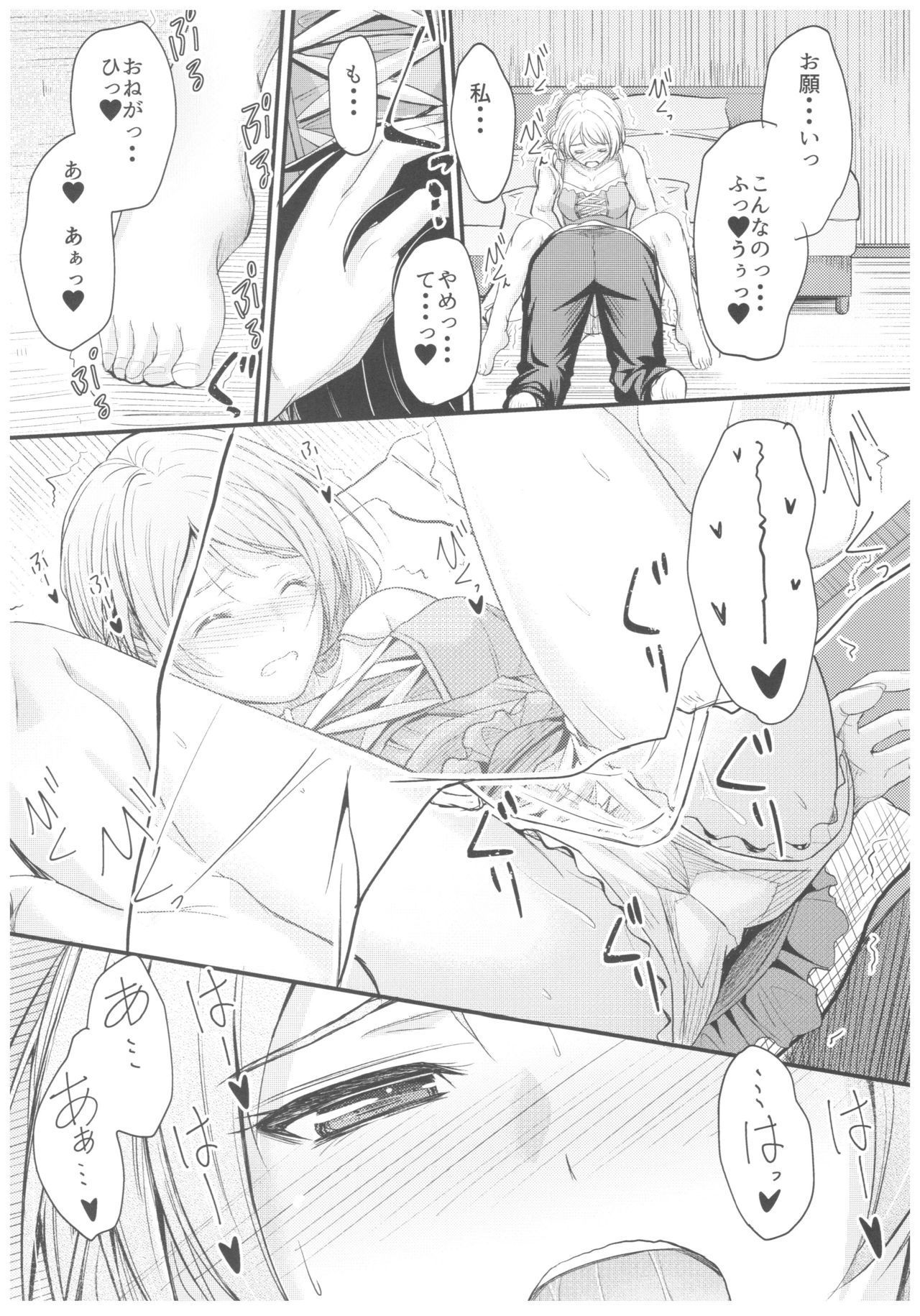 Natsuiro Karen page 9 full