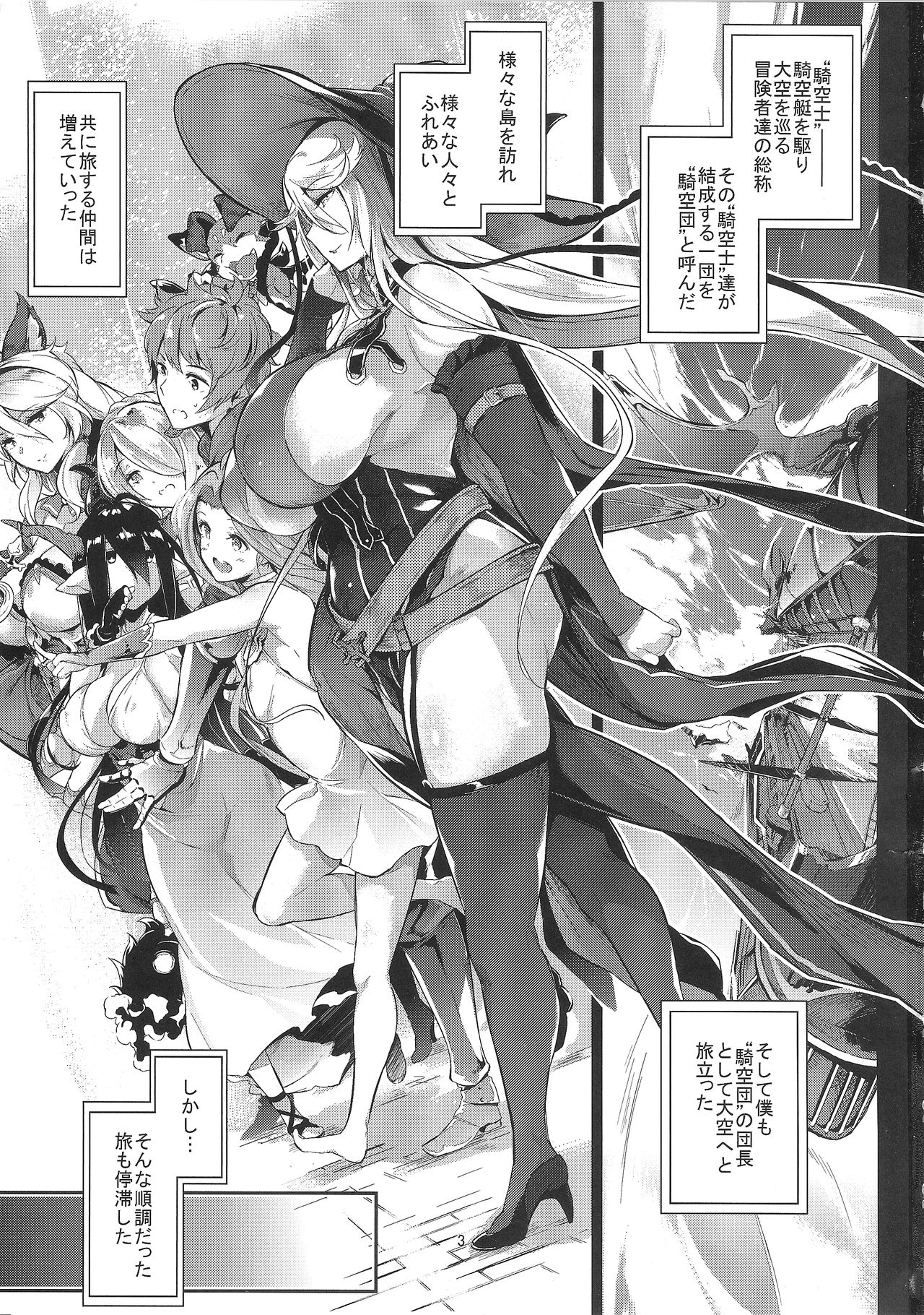 Gran Nyuu Fantasy Magisa Hen page 2 full