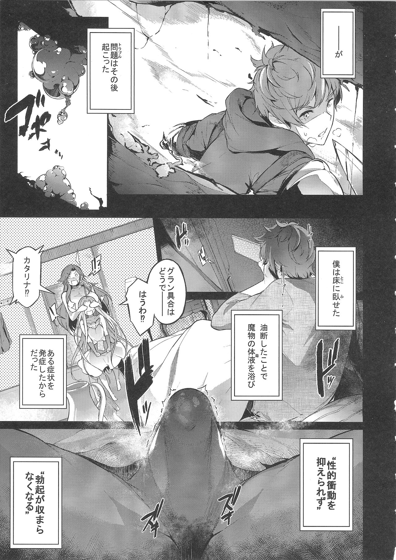 Gran Nyuu Fantasy Magisa Hen page 6 full