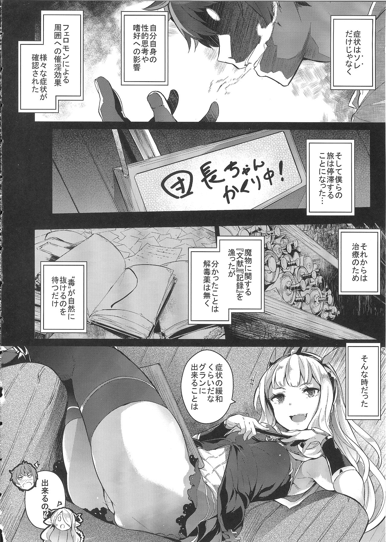 Gran Nyuu Fantasy Magisa Hen page 7 full