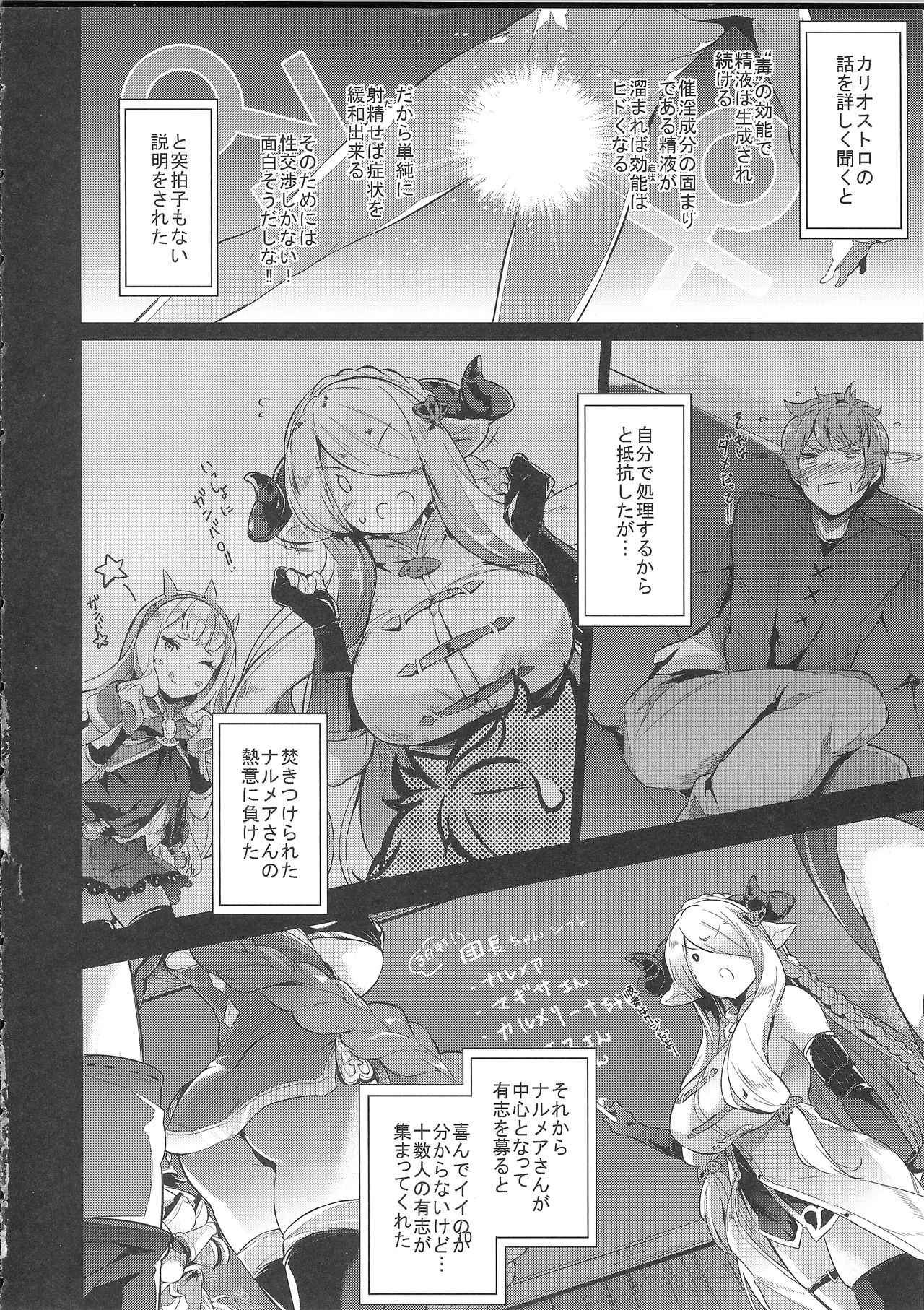 Gran Nyuu Fantasy Magisa Hen page 9 full