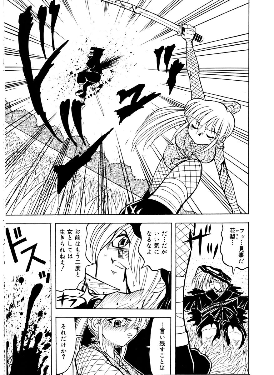 Midarezaki!! Kunoichi Shimai page 4 full
