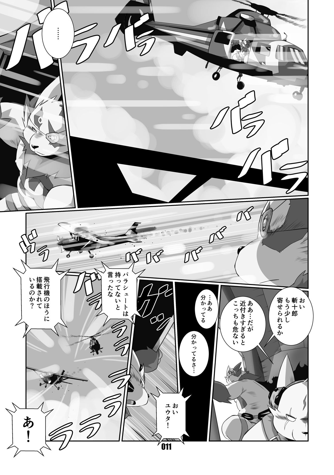 Kurogitsune Zanjyuro page 10 full