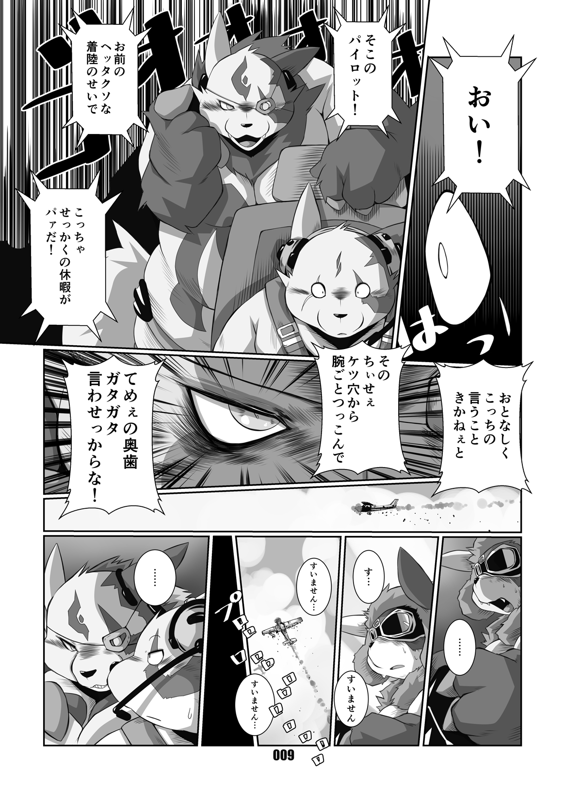 Kurogitsune Zanjyuro page 8 full