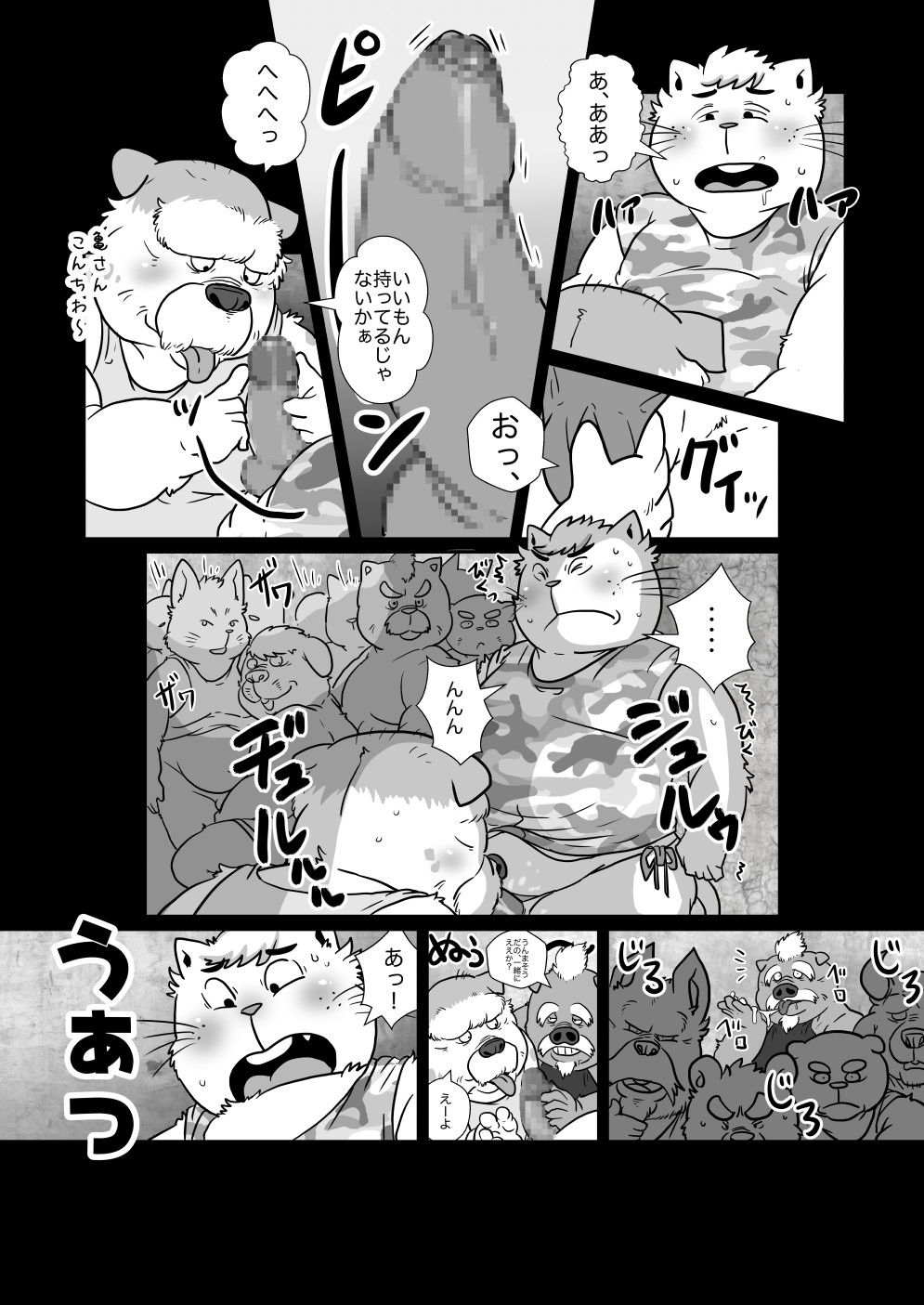 Fist Fuck page 8 full
