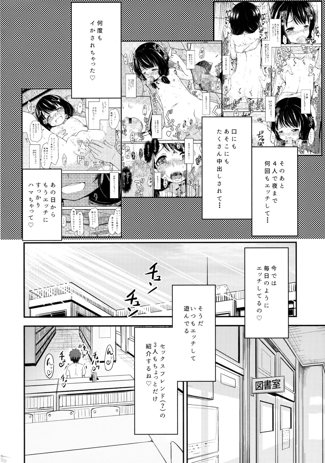 Shougakusei Bitch wa Saikou daze!! Yuikawa Mayu no Dokidoki Ecchi wa Tomerarenai Hen page 3 full