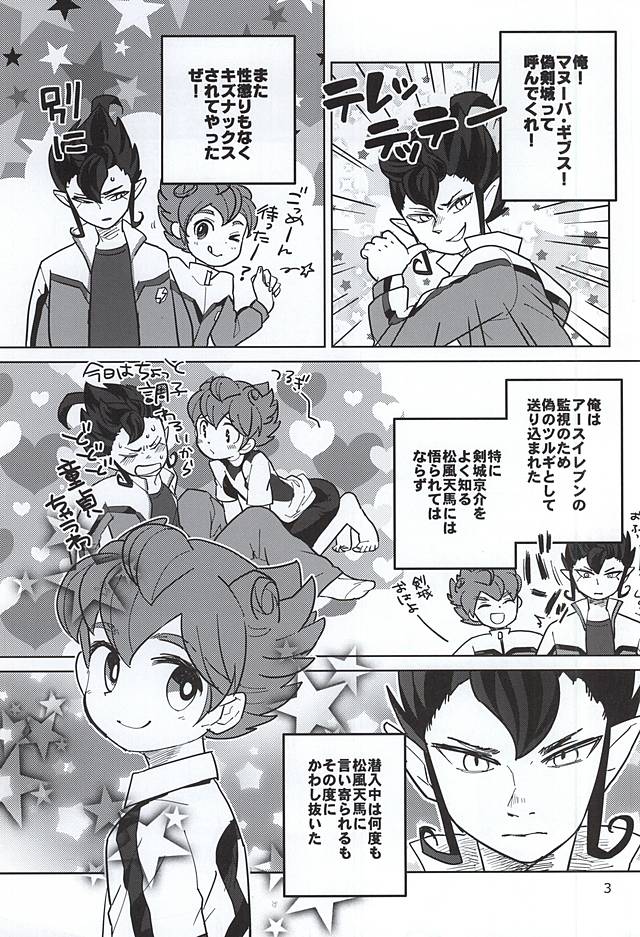 Ore to Tsurugi to Nise Tsurugi page 2 full
