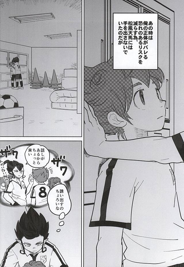 Ore to Tsurugi to Nise Tsurugi page 3 full