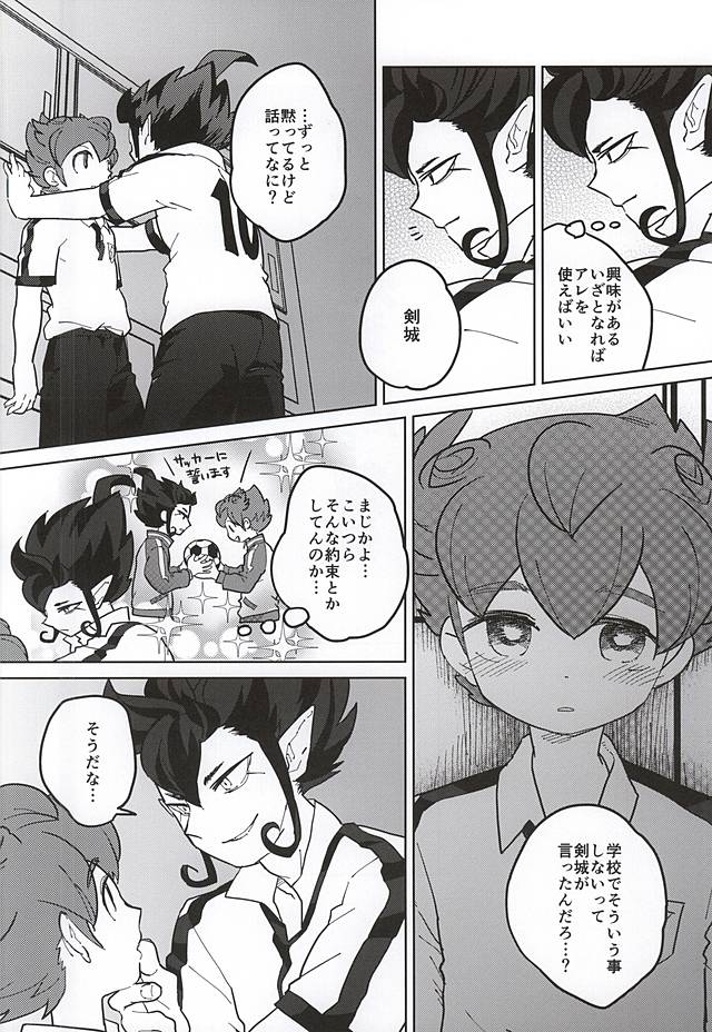 Ore to Tsurugi to Nise Tsurugi page 4 full