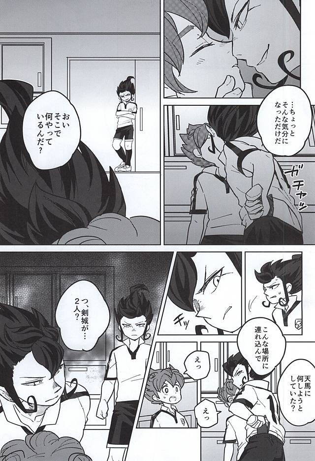 Ore to Tsurugi to Nise Tsurugi page 5 full
