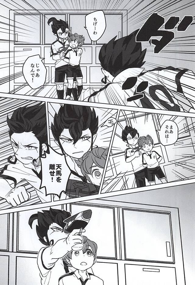 Ore to Tsurugi to Nise Tsurugi page 7 full