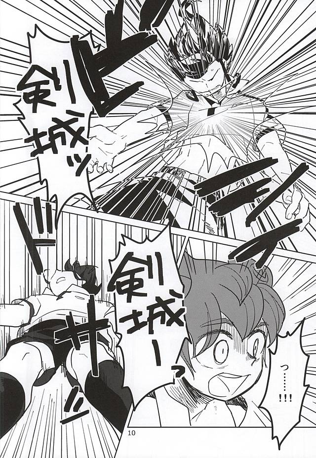 Ore to Tsurugi to Nise Tsurugi page 8 full
