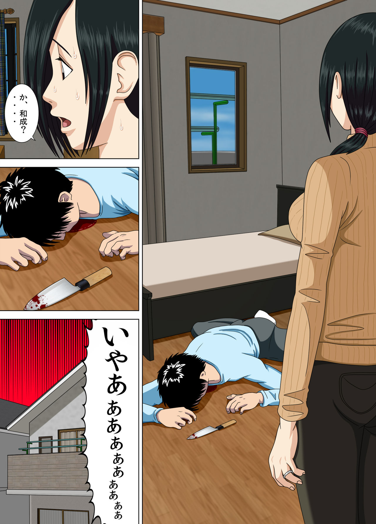 Akumu 3 ~Bousou suru Bosei~ page 5 full